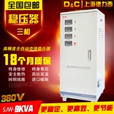 德力西三相稳压器9000W全自动高精度稳压器9KW/380V三相9KW稳压器
