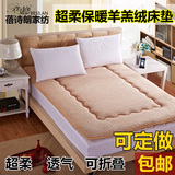 超柔保暖羊羔绒床垫榻榻米防滑床垫儿童床垫被可定做炕垫子飘窗垫