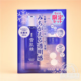 日本代购2016最新雪肌精水乳限定套盒美白祛斑化妆水 乳液 面膜