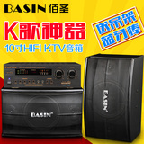 BASIN/佰圣 ok-3 10寸专业卡包音响家庭KTV家用K歌舞台卡拉OK音箱