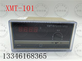 春草XMT-101数显温控仪表调节仪电子温度控制器高精度恒温 包邮