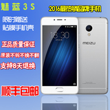 Meizu/魅族魅蓝3s二手手机智能八核4g全网通三网移动联通电信无锁