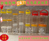 蜂蜜瓶塑料瓶包邮1斤2斤 3斤5斤500g1000g蜂蜜罐子蜜糖罐塑料罐