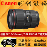 大陆国行 佳能 EF 16-35mm f/2.8L II USM 超广角镜头 16-35 二代