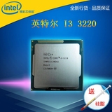 Intel/英特尔 i3 3220 CPU 散片 双核心 四线程 1155 CPU一年质保