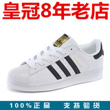 Adidas阿迪达斯贝壳头男鞋金标三叶草女鞋Stan Smith板鞋C77124