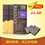 美国进口零食 Godiva歌帝梵72%黑巧克力排块现货三块包邮