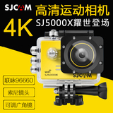 4K SJCAM山狗SJ5000X高清1080P微型WiFi运动摄像机防水相机航拍DV