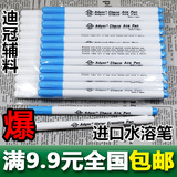 日本Adger白色蓝色水消笔水溶笔水融笔水解笔十字绣笔全国包邮