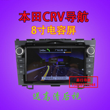 老CRV导航东风本田06/07/08/09/10/11年老款CRV专DVD导航仪一体机
