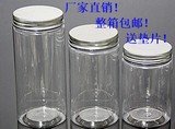 塑料瓶子批发食品密封罐pet瓶花茶饼干包装罐透明 广口 特价包邮