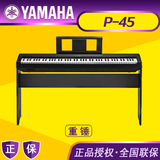 Yamaha雅马哈电钢琴P-45便携式P-35升级88键P-115重锤数码钢琴