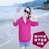防晒衣女夏2016新款韩版超薄透气防紫外线学生短款纯色长袖外套潮