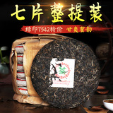 云南普洱茶生茶饼中茶7542七子饼茶叶 特价整提7饼装2.49公斤包邮