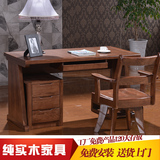 实木电脑桌台式家用简约现代水曲柳实木书桌1.2米1.4米办公桌包邮