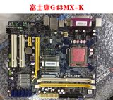 富士康 G43MX-K 支持DDR2 775针 集成主小板 G41主板 带打印口