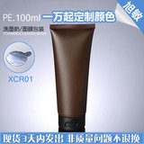 XCR01 100ML茶色软管　化妆品软管 护肤品软管 黑色塑料盖