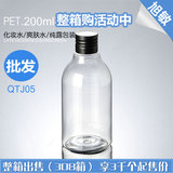 QTJ05 200ML透明瘦脖圆肩PET瓶黑滚牙盖 纯露包装 塑料化妆品瓶