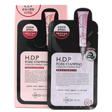 香港正品代购可莱丝HDP竹炭黑碳面膜清洁收缩毛孔补水美白粉色