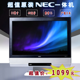 19寸NEC一体机液晶电脑原装日本进口炒股电脑主机I5酷睿四线程
