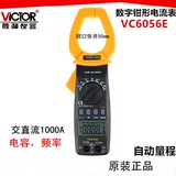 胜利VC6056E数字钳形电流表交直流1000A钳型万用表 测量电容 频率