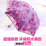 黑胶太阳伞防紫外线女超强防晒遮阳伞双层蕾丝创意折叠晴雨伞刺绣