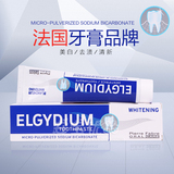 法国代购elgydium美白牙膏去烟渍 去牙渍去口臭单支装现货
