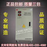 上海长城90V超低压单相30KW/30000W全自动家用电脑空调稳压器电源