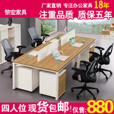 上海办公家具职员办公桌四人位2 4 6人位员工卡座多人办工作桌