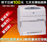 低价惠普hp5550 A3彩色激光打印机HP5500铜版纸不干胶相片打印