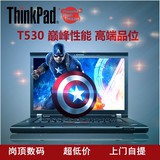 hinkpad  T530 W530 i5 i7 独显 四核游戏本 15寸 联想笔记本电脑