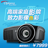 奥图码HD37投影仪1080P全高清蓝光3D家用投影机HD50升级版