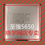 Intel 至强X5650 六核2.66G服务器CPU支持1366主板