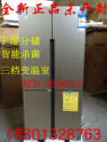 海尔四门星厨冰箱BCD-460WDGZ/BCD-460WDBE干湿分储 变频无霜