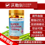 澳洲代购Healthy Care卵磷脂软胶囊100粒大豆卵磷脂鱼油搭档hc