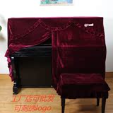 霍金斯 加厚金丝绒 钢琴罩 全罩 送凳罩 可批发 可刺绣logo