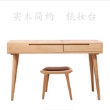 纯实木翻盖梳妆台 日式简约化妆桌白橡木环保卧室家具书桌化妆凳