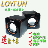 LOYFUN/乐放 LF-701笔记本手机音响台式电脑迷你小音箱便携低音炮