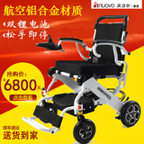 英洛华智能残疾人电动轮椅车折叠超轻便携式铝合金四轮老人代步车