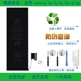 博源原装 全新正品iPhone6plus苹果6p/5s/5c/4s/6s/4/5/6手机电池