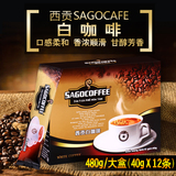 西贡咖啡进口越南白咖啡三合一速溶咖啡粉480克盒装G7咖啡星巴克