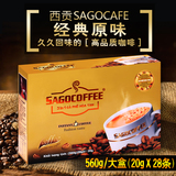 西贡咖啡经典原味咖啡越南三合一速溶咖啡 560克G7咖啡星巴克咖啡