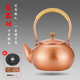 纯紫铜手工加厚素型1.2L铜壶 烧水壶铜器茶壶 养生日本纯铜茶具