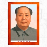 伟人名人装饰画毛泽东画像毛主席正面双耳朵有框画 墙饰办公家居