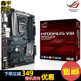 Asus/华硕 MAXIMUS VIII RANGER ROG玩家国度Z170主板M8R支持DDR4