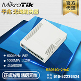 MikroTik RB951G-2HnD 千兆ROS无线路由器大功率企业级宽带家用