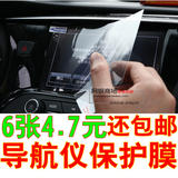 汽车导航贴膜 GPS导航屏幕保护膜 7寸8寸9寸10寸 仪表盘高清贴膜
