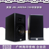 行货美国JBL ARENA 130书架音箱JBL 130 HIFI音箱全国联保