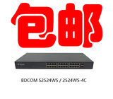 博达/BDCOM S2524WS/2524WS-4C交换机_二层千兆交换机