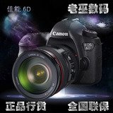 Canon/佳能 6D单机 全画幅单反相机 6D套机 24-105 正品行货 联保